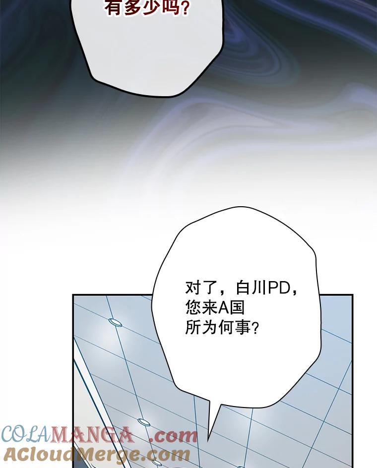 《狗血剧之王》31.惩罚 第13页