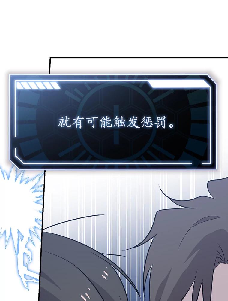 《狗血剧之王》31.惩罚 第66页