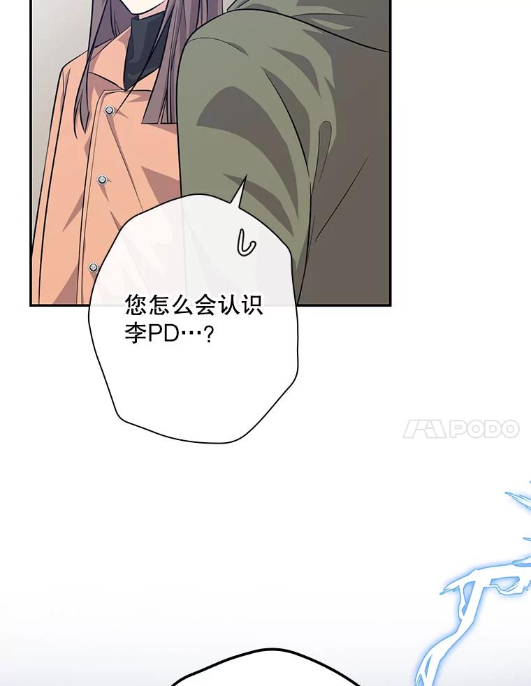 《狗血剧之王》31.惩罚 第27页