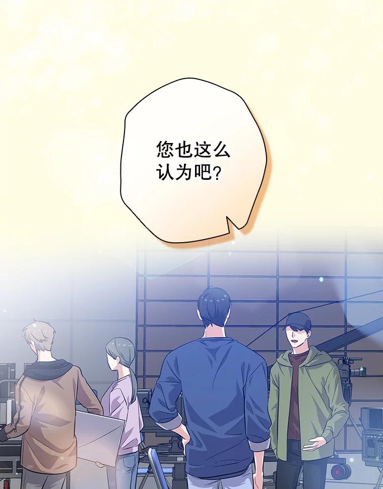 《狗血剧之王》31.惩罚 第99页