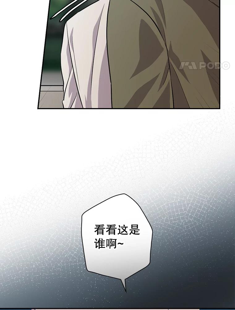 《狗血剧之王》31.惩罚 第4页