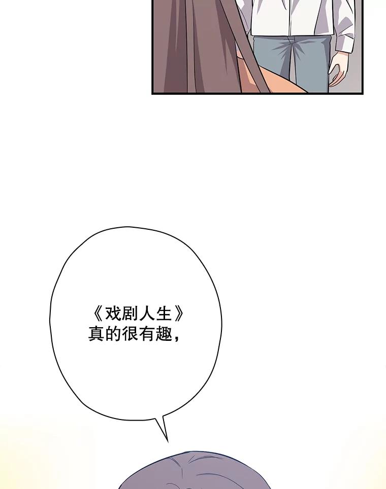 《狗血剧之王》31.惩罚 第42页