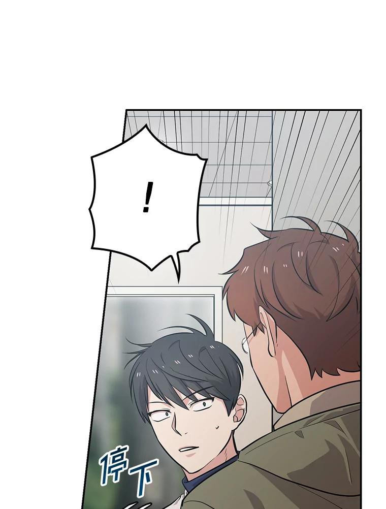 《狗血剧之王》31.惩罚 第3页