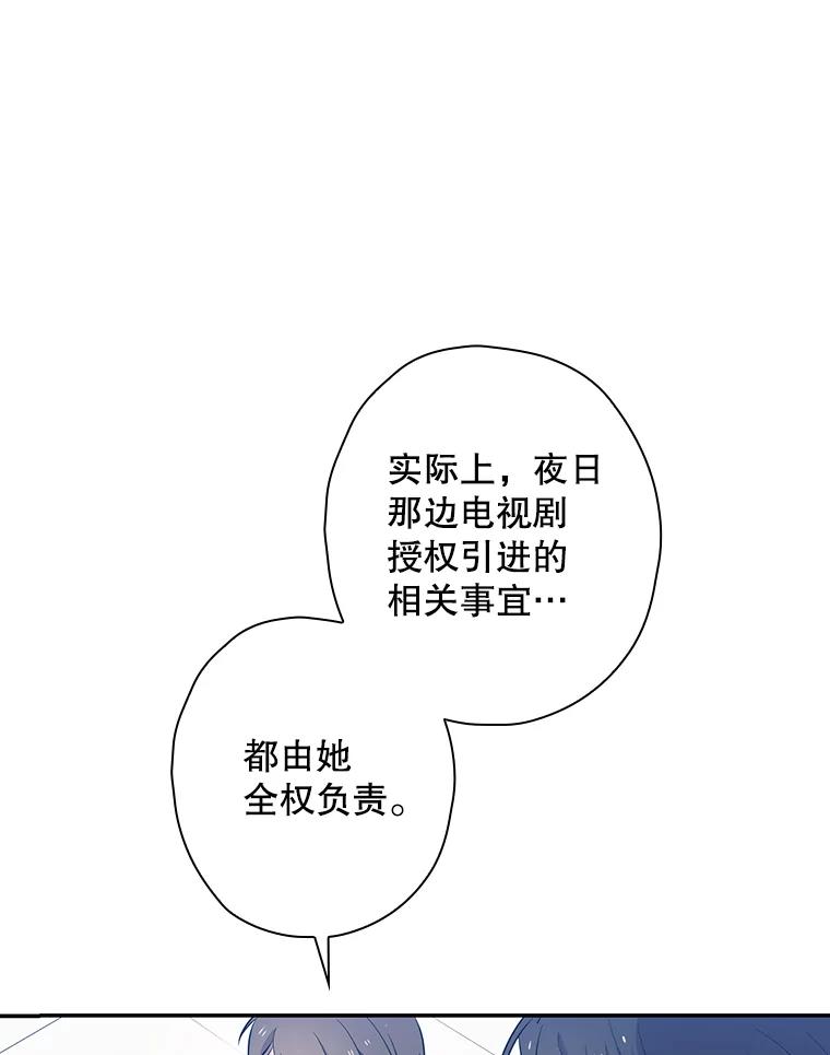 《狗血剧之王》31.惩罚 第39页