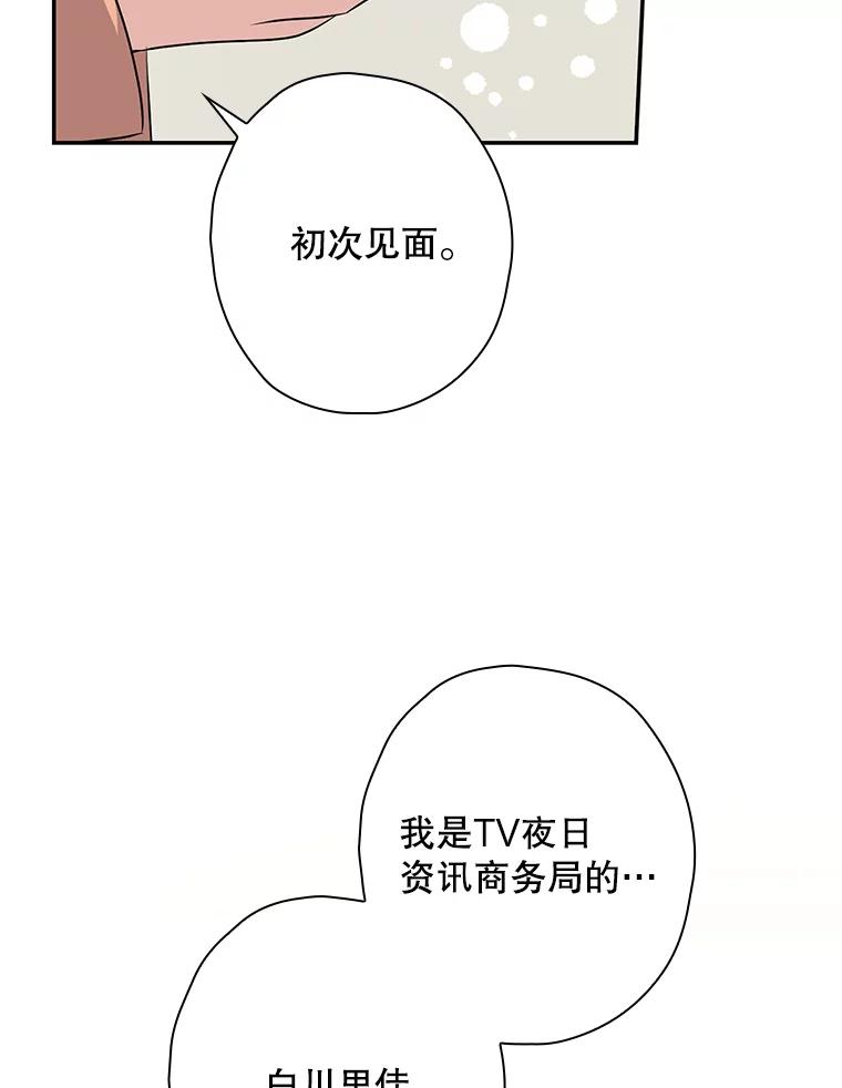 《狗血剧之王》31.惩罚 第22页