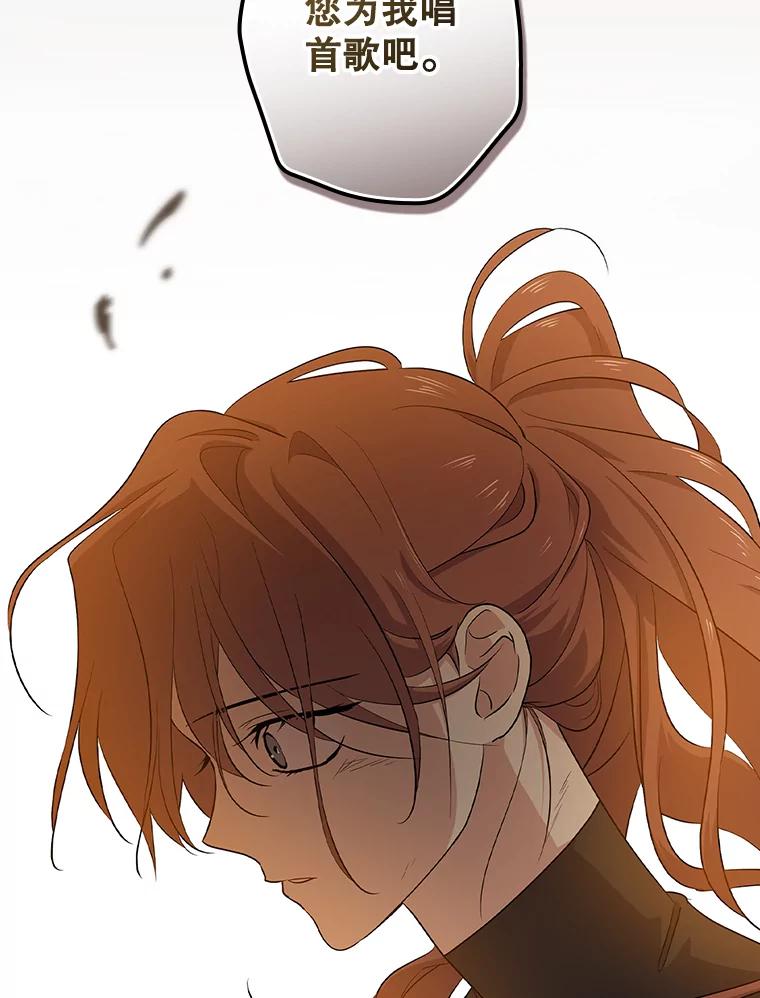 《狗血剧之王》32.一跌再跌 第82页