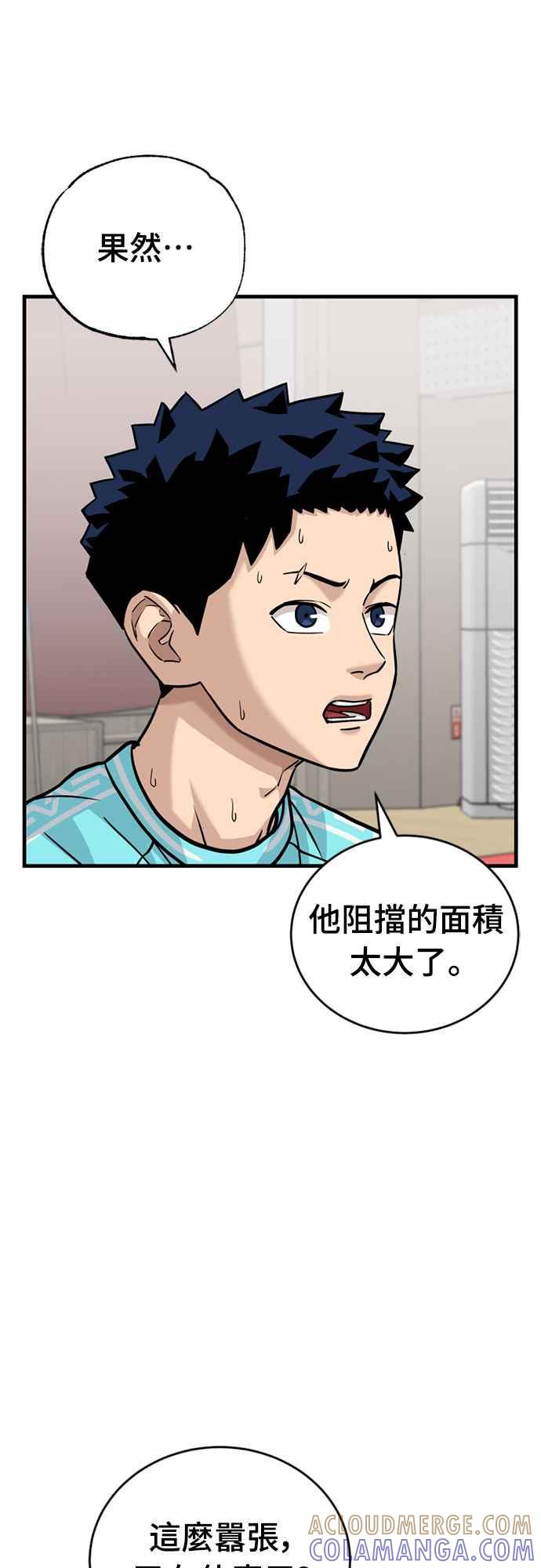 《黄金守门员》第33话 对你的轻蔑与嘲弄(3) 第28页