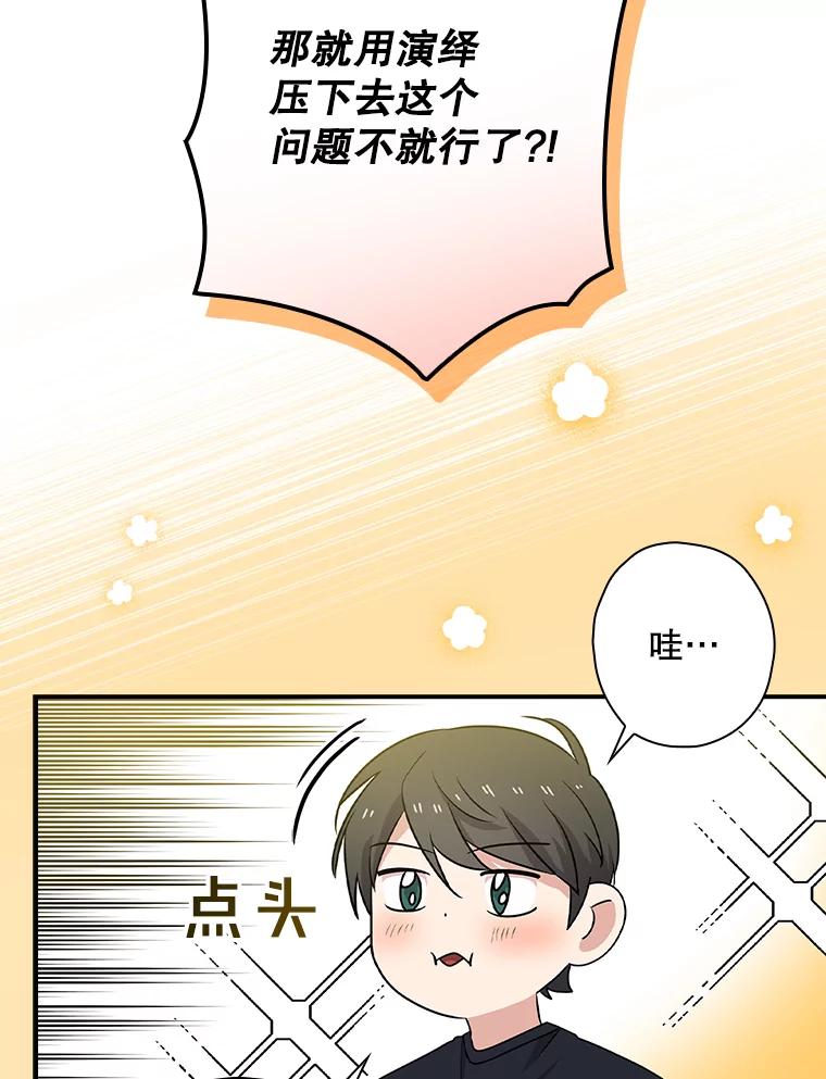 《狗血剧之王》32.一跌再跌 第66页