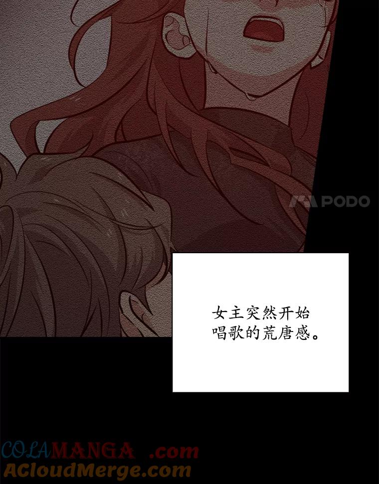 《狗血剧之王》32.一跌再跌 第45页