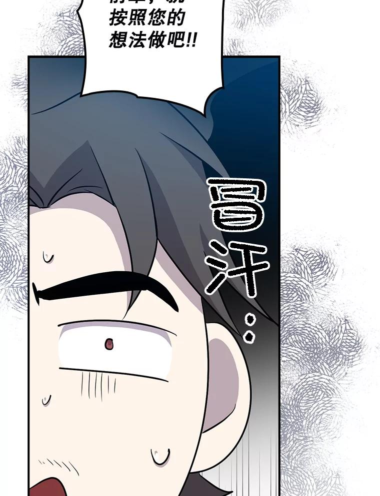 《狗血剧之王》32.一跌再跌 第70页
