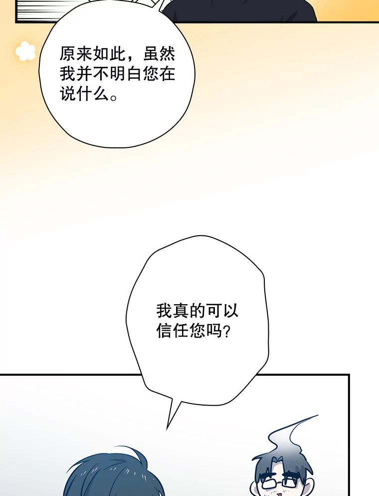 《狗血剧之王》32.一跌再跌 第67页