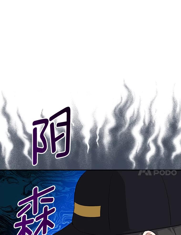 《狗血剧之王》32.一跌再跌 第30页