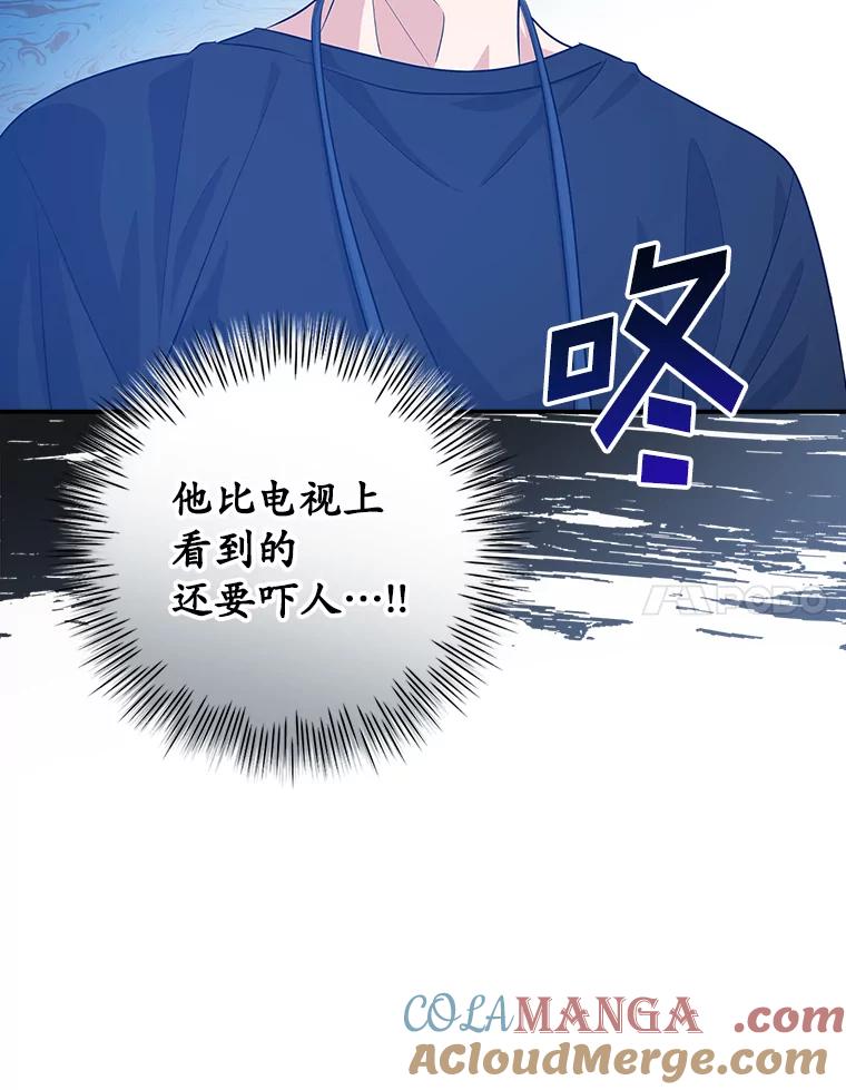 《狗血剧之王》32.一跌再跌 第17页