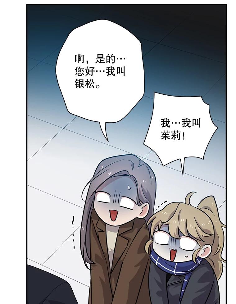《狗血剧之王》32.一跌再跌 第18页