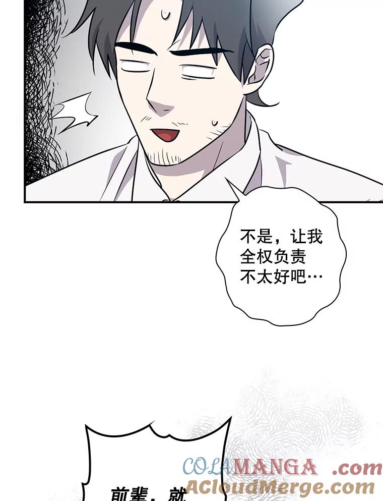 《狗血剧之王》32.一跌再跌 第69页