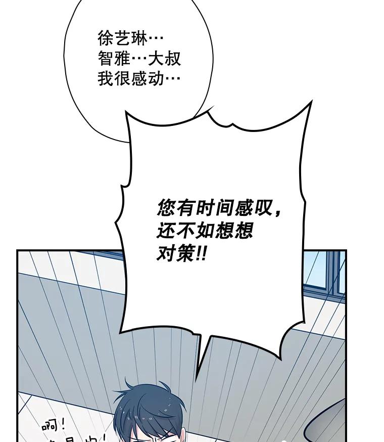 《狗血剧之王》32.一跌再跌 第40页