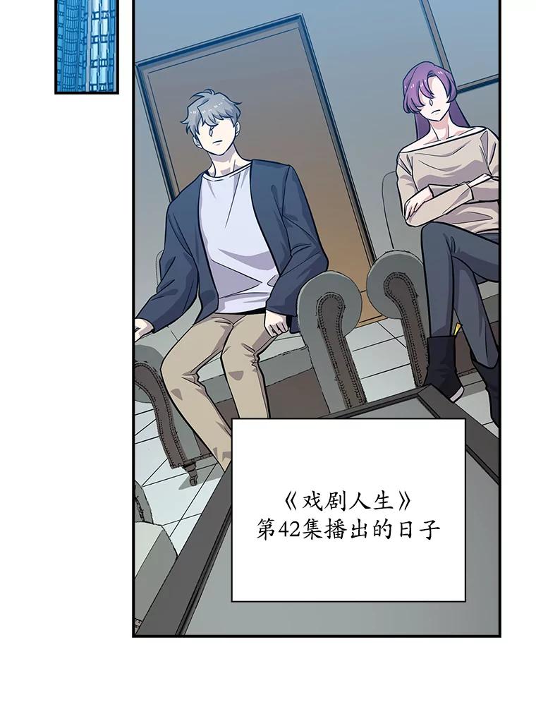 《狗血剧之王》32.一跌再跌 第74页