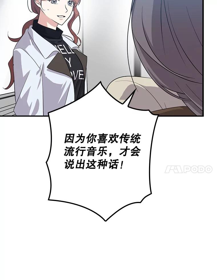 《狗血剧之王》32.一跌再跌 第7页