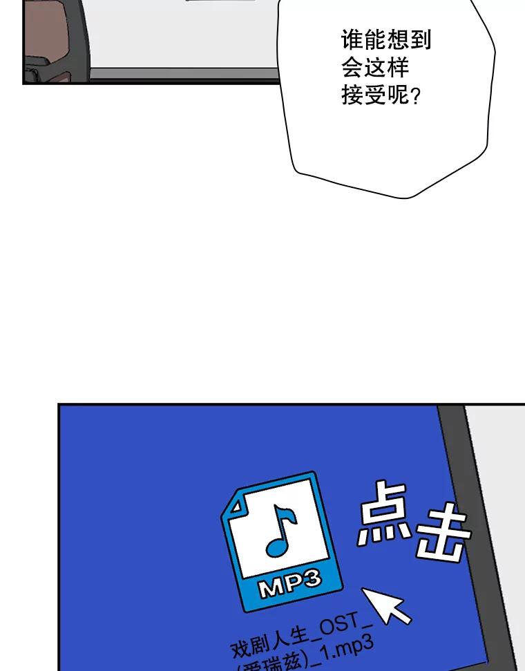 《狗血剧之王》32.一跌再跌 第51页
