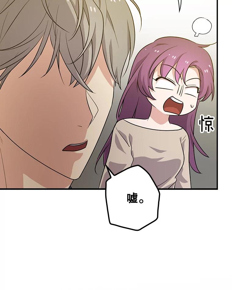 《狗血剧之王》32.一跌再跌 第106页