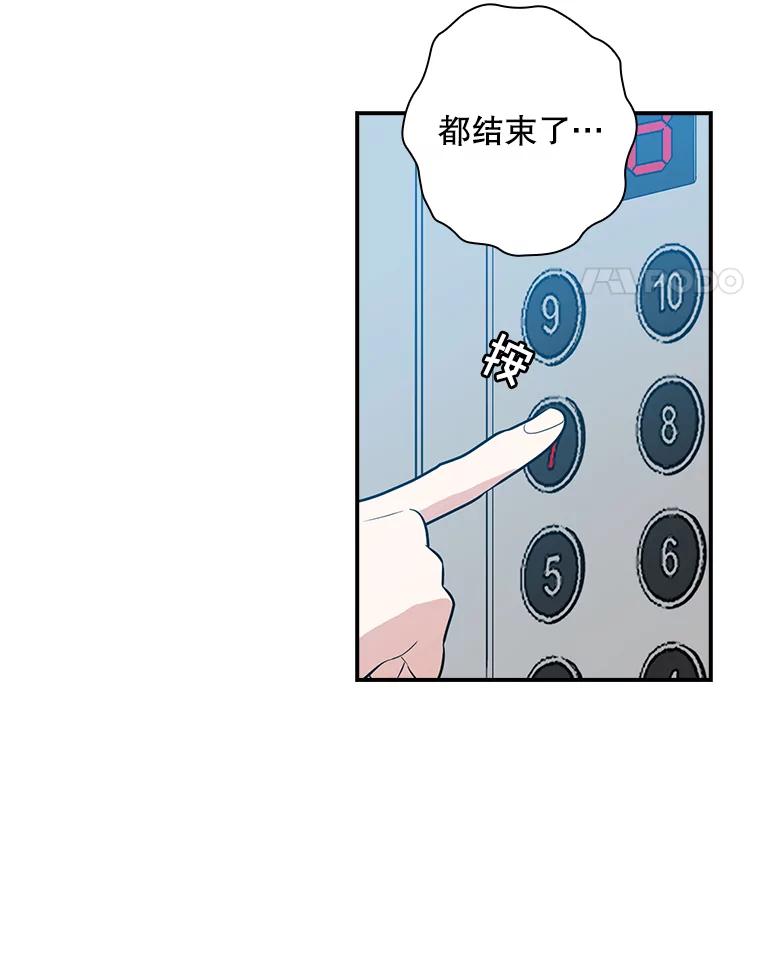 《狗血剧之王》32.一跌再跌 第4页