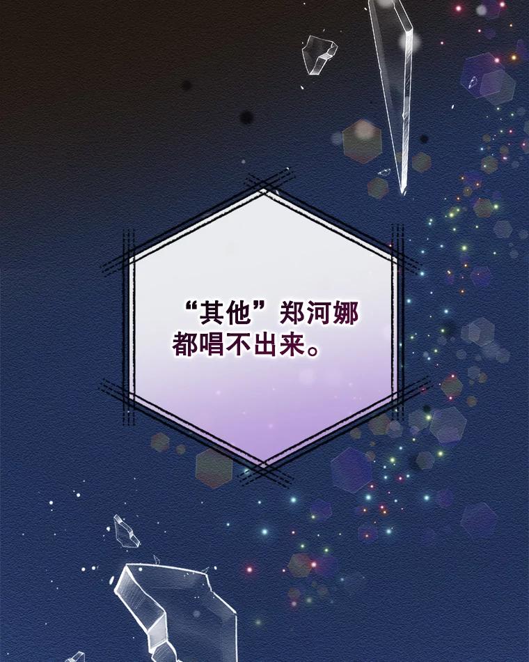 《狗血剧之王》32.一跌再跌 第110页