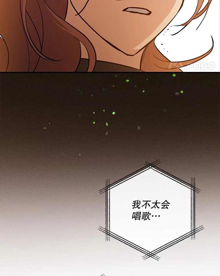 《狗血剧之王》32.一跌再跌 第88页
