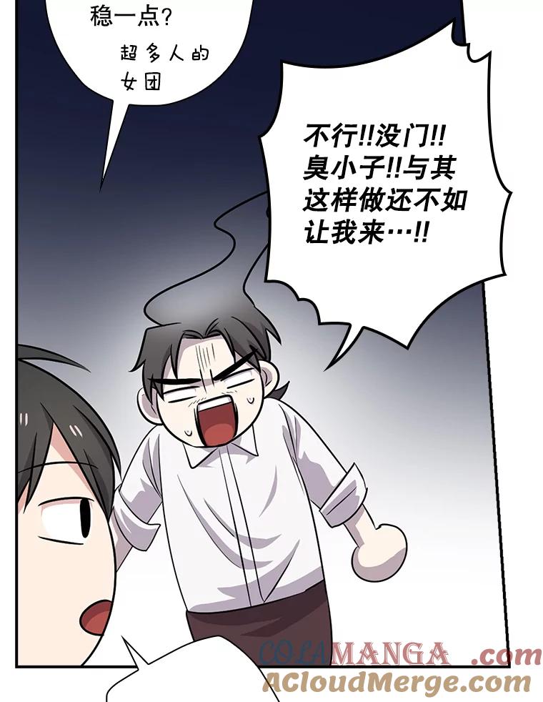 《狗血剧之王》32.一跌再跌 第61页