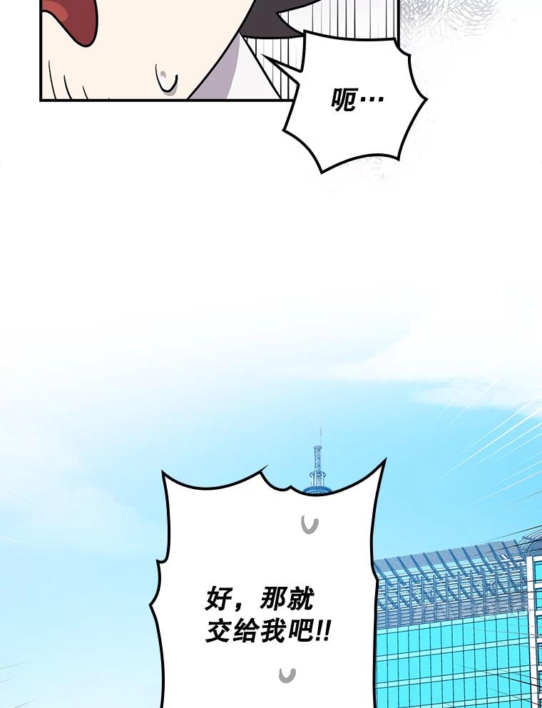 《狗血剧之王》32.一跌再跌 第71页