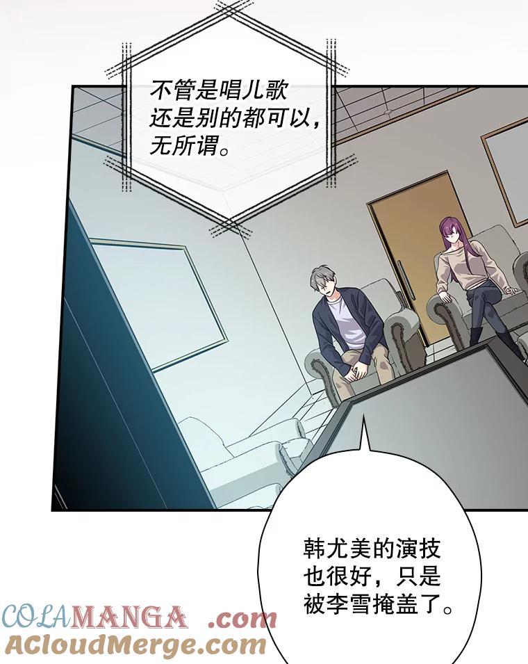 《狗血剧之王》32.一跌再跌 第89页