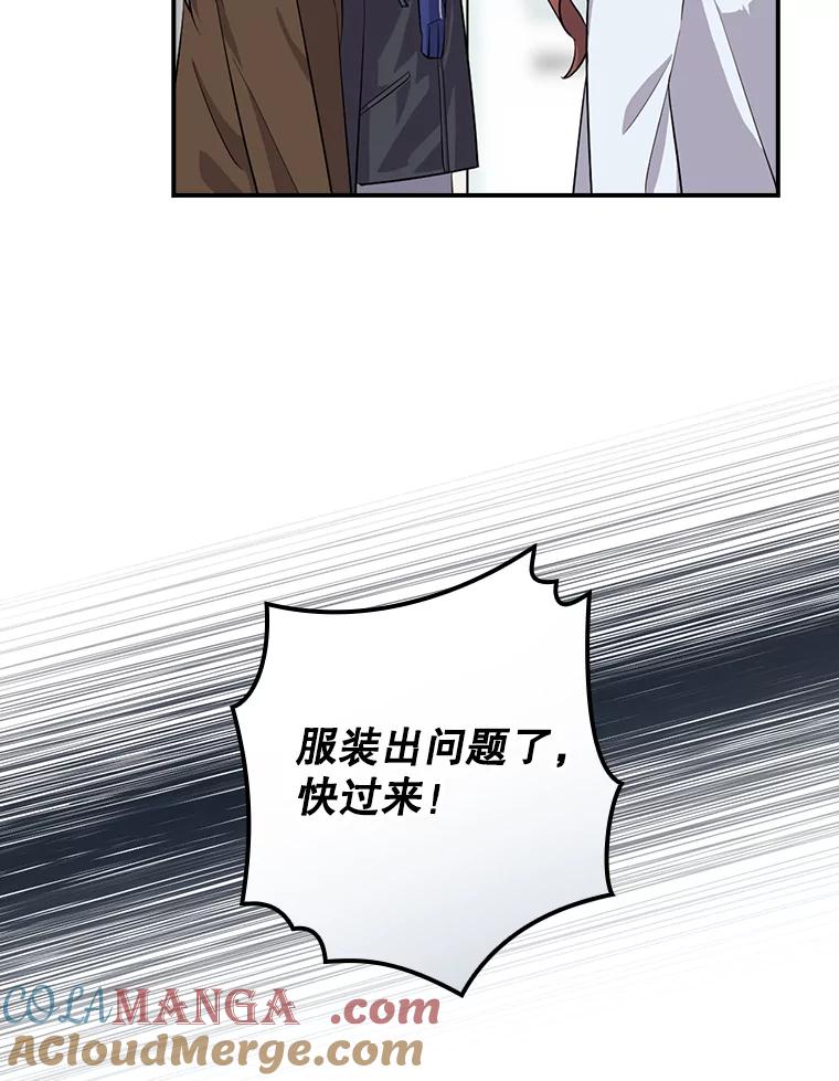 《狗血剧之王》32.一跌再跌 第9页