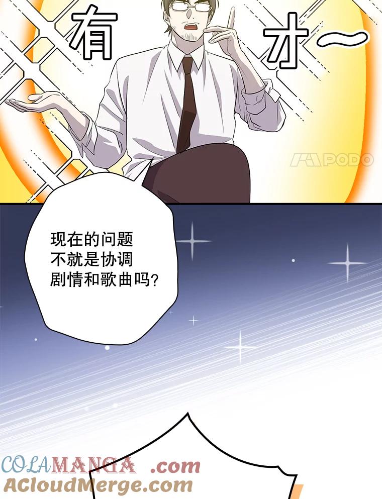 《狗血剧之王》32.一跌再跌 第65页