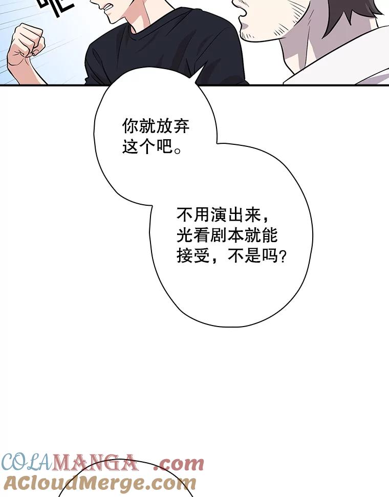 《狗血剧之王》32.一跌再跌 第49页