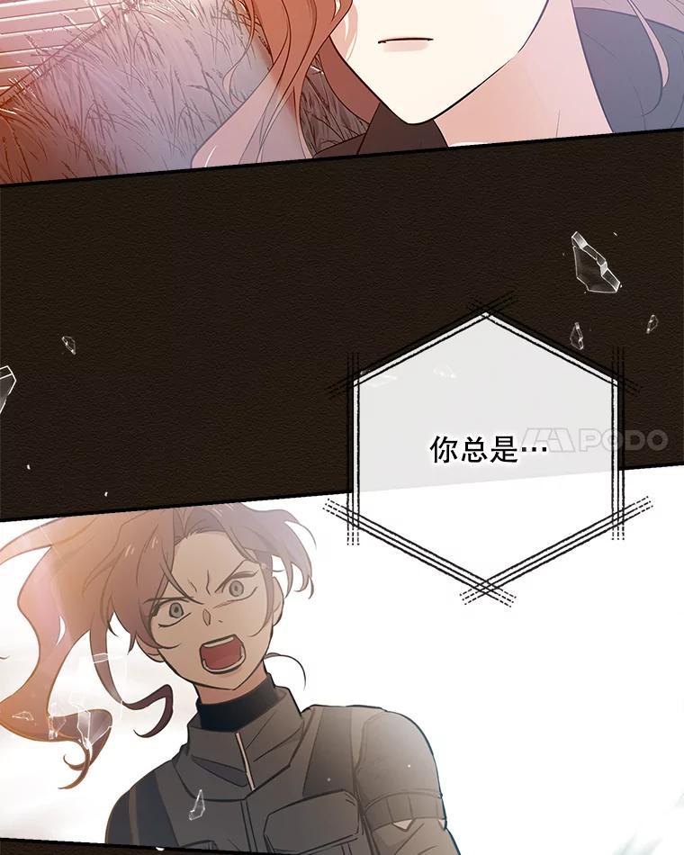 《狗血剧之王》32.一跌再跌 第108页