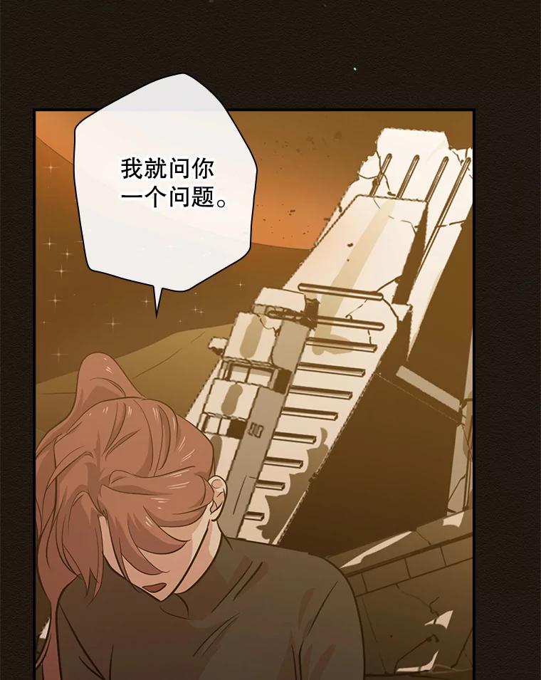 《狗血剧之王》32.一跌再跌 第94页