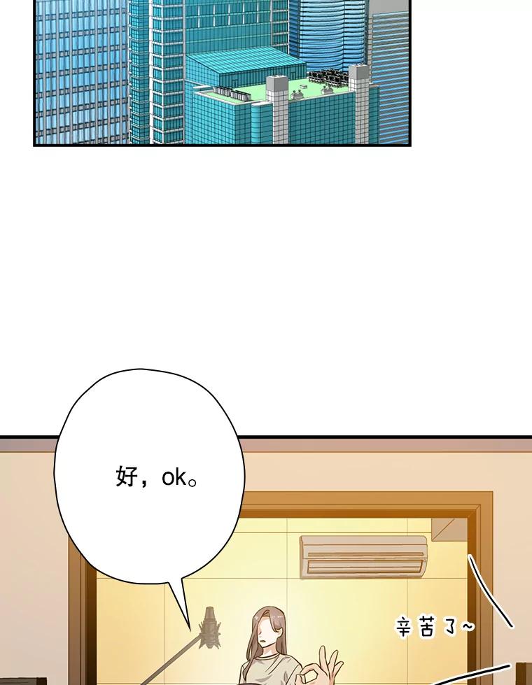 《狗血剧之王》32.一跌再跌 第2页