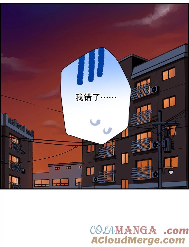 《狗血剧之王》32.一跌再跌 第129页