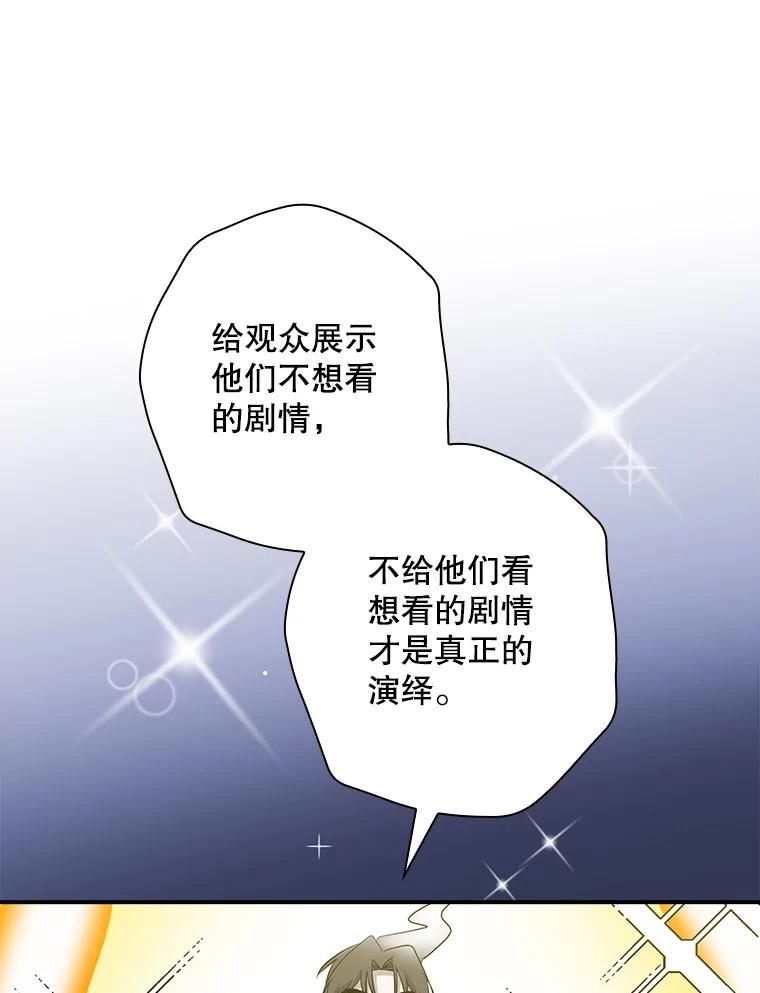 《狗血剧之王》32.一跌再跌 第64页