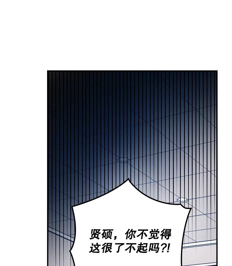 《狗血剧之王》32.一跌再跌 第36页