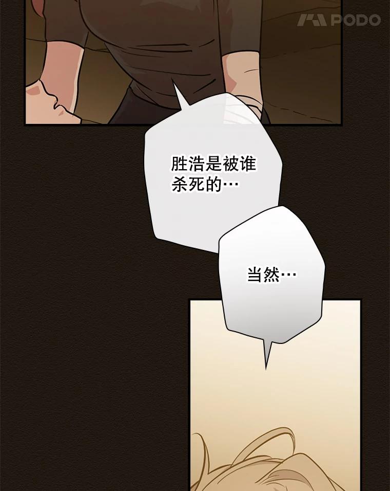 《狗血剧之王》32.一跌再跌 第95页