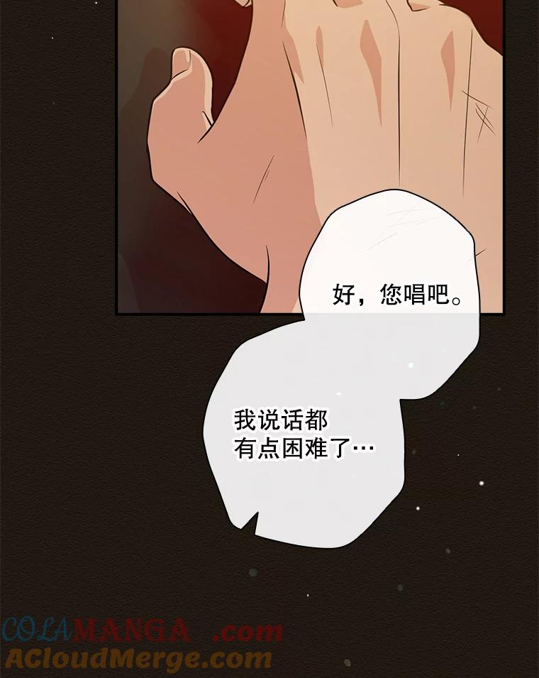 《狗血剧之王》32.一跌再跌 第93页