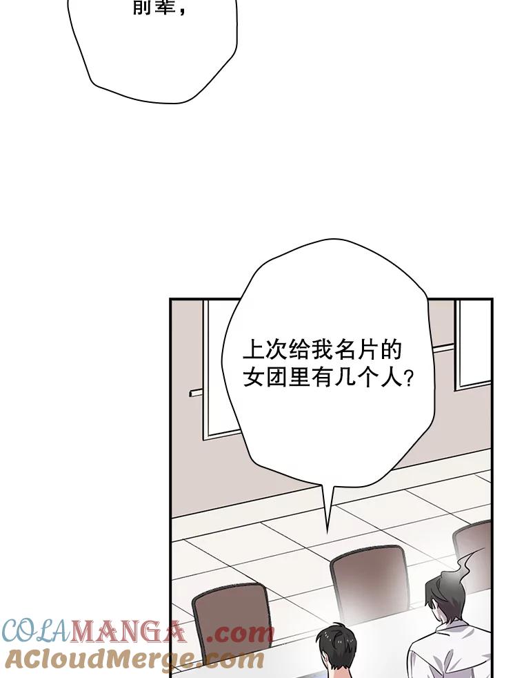 《狗血剧之王》32.一跌再跌 第57页