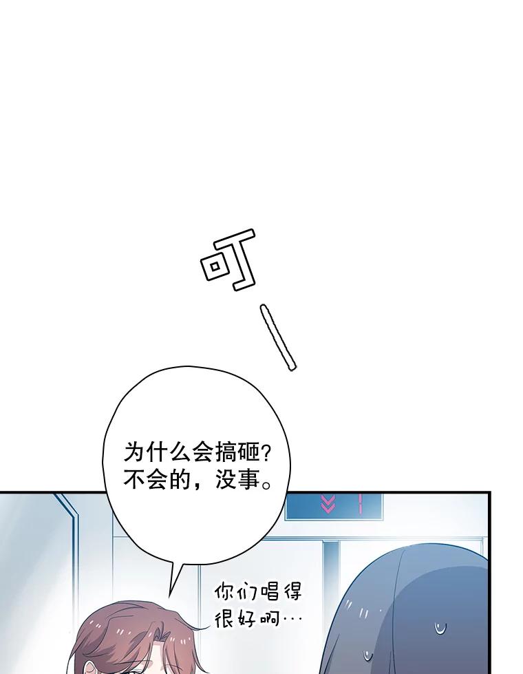 《狗血剧之王》32.一跌再跌 第6页