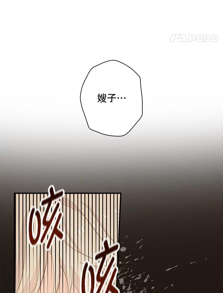 《狗血剧之王》32.一跌再跌 第75页