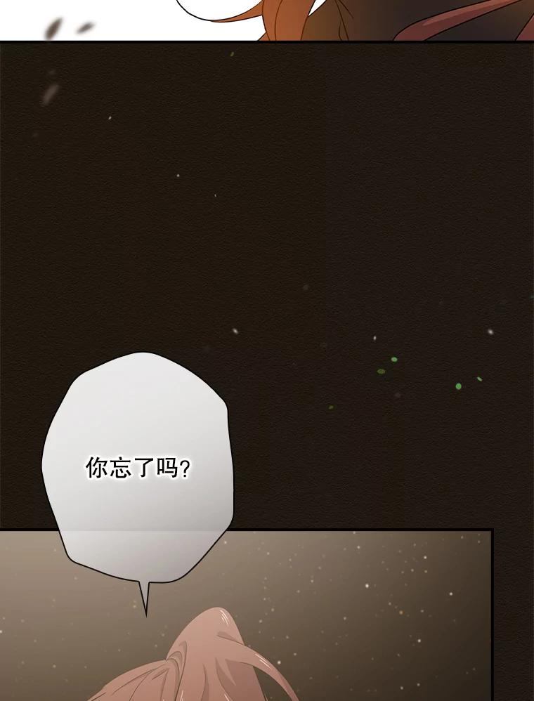 《狗血剧之王》32.一跌再跌 第83页