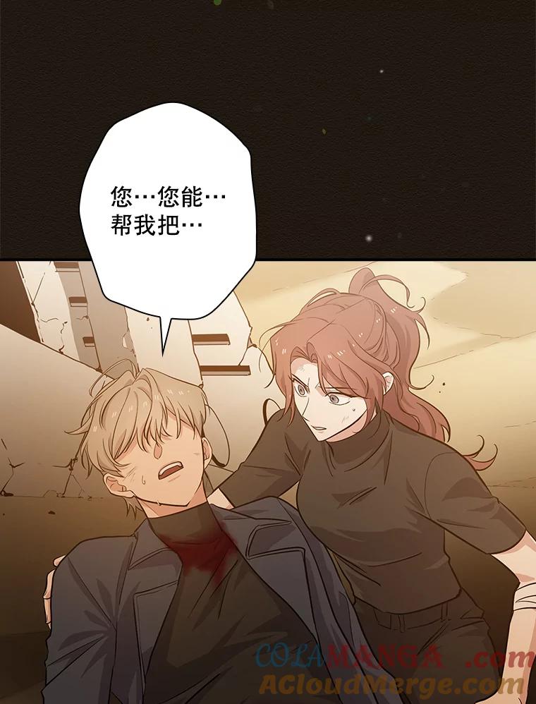 《狗血剧之王》32.一跌再跌 第77页
