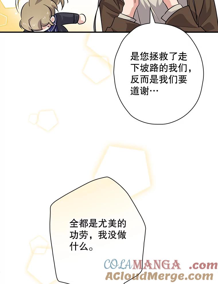 《狗血剧之王》32.一跌再跌 第25页