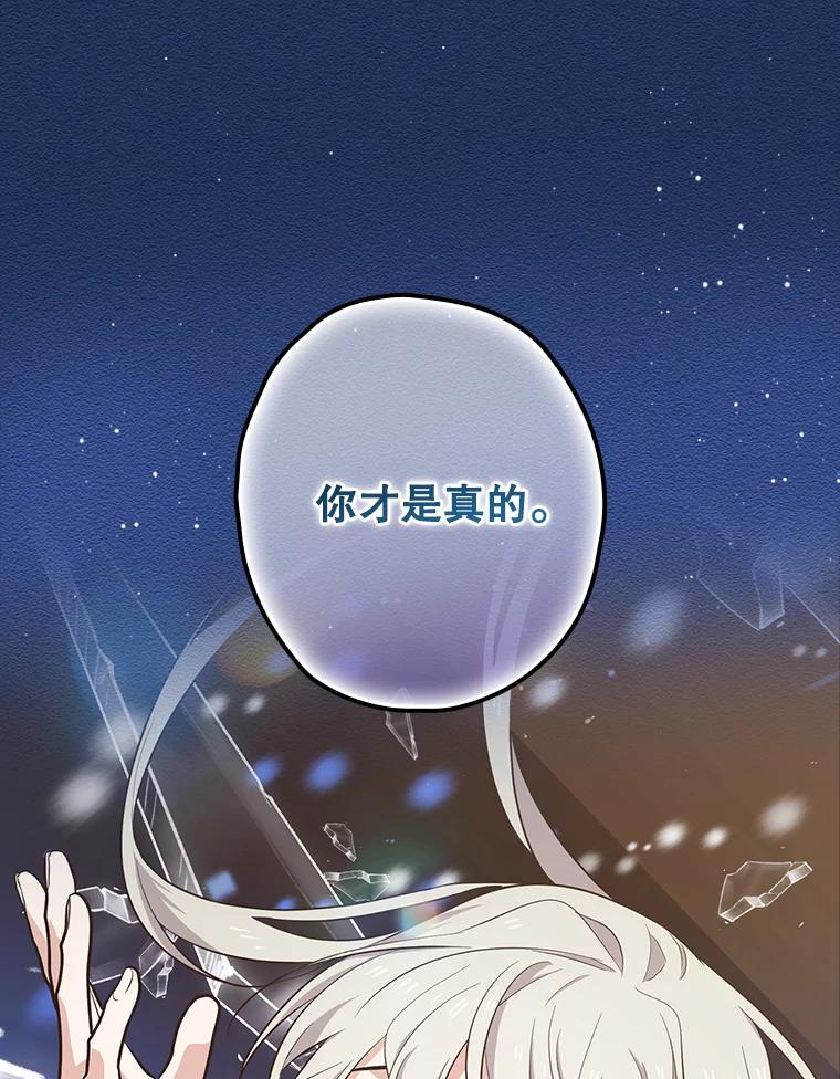 《狗血剧之王》32.一跌再跌 第114页