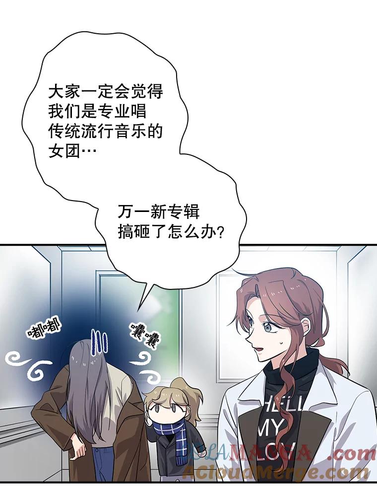 《狗血剧之王》32.一跌再跌 第5页