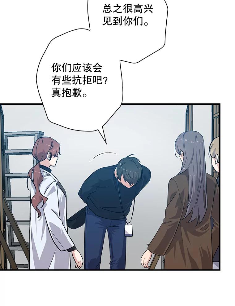 《狗血剧之王》32.一跌再跌 第23页
